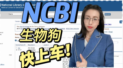 UP主爆肝输出：万字详解基因结构元件及序列下载操作演示