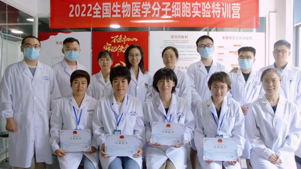 生物医学细胞实验技术第一期完美收官！欢迎报名第二期~