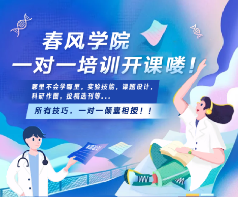 给我5天时间，让你掌握分子细胞实验技能！