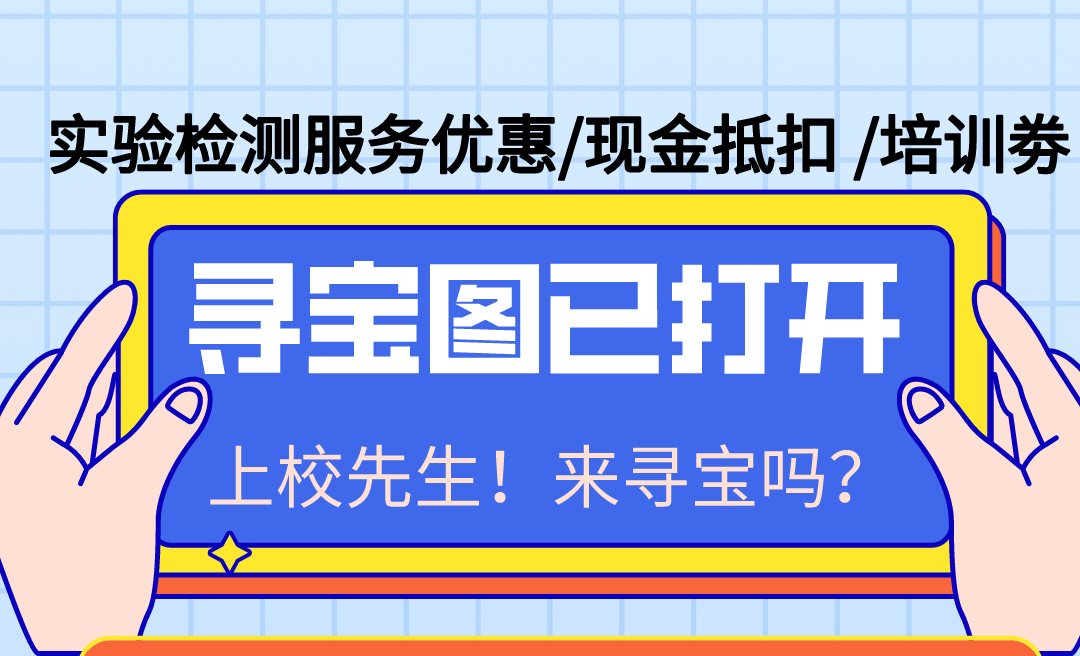 哦~我亲爱的上校先生，寻宝图已打开！ 来寻宝嘛~